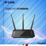 D-Link家用无线路由器DIR-809双频750M三天线dlink
