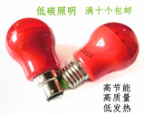 省电超亮7W红色灯泡灯笼e27照明灯LED红光节能灯螺口卡口装饰球泡
