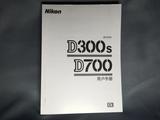 尼康Nikon D300S D700相机使用说明书操作指南原装印刷简体中文