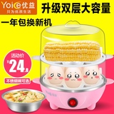 yoice优益Y-ZDQ2多功能情侣煮蛋器不锈钢蒸蛋器煮蛋机自动断电
