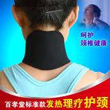 自发热护颈托玛琳磁疗护颈带保暖防寒颈椎病护脖子痛薄冬季男女士