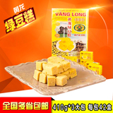 黄龙绿豆糕410gX3大包 越南风味特产经典糕点休闲零食小吃包邮