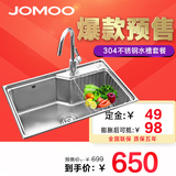 预售 九牧厨房不锈钢水槽套餐 大单槽洗菜盆一体成型洗碗池02113
