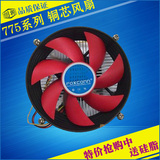 散热器 CPU风扇 英特尔铜芯风扇 775针 CPU专用 散热器