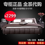 正品慕思家具V6系列凯旋门VB-005B双人布艺软床 专柜正品官网特价