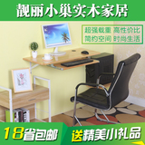 简易电脑桌台式家用壁挂电脑桌写字台新款省空间书桌 实木电脑桌