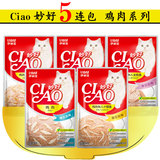 5包促销|CIAO妙好伊纳宝湿粮猫妙包 鸡肉系列猫鲜包5包*60g(混拼)