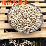 廉芝宝 品质保证 新鲜贵州小薏米仁薏苡仁薏仁米1500克粮油米面