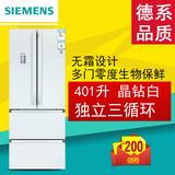 SIEMENS/西门子 BCD-401W(KM40FS20TI) 对开多门冰箱零度保鲜变频