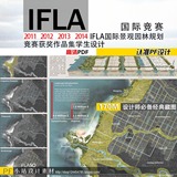 JG56+2011-2014IFLA国际景观园林规划竞赛获奖作品集学生设计