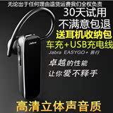 捷波朗easygo+易行 车载蓝牙耳机4.0挂耳式无线迷你运动苹果6通用