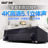 SAST/先科 su-110家庭影院功放机AV家用音响大功率5.1功放重低音