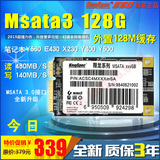 金胜维 MSATA3 迷你 SSD固态硬盘128G 笔记本Y470 X230 T420 Y400