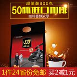 G7咖啡中原3合1速溶咖啡800g  COFFEE正宗越南进口冲饮50小包装