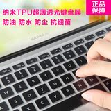 苹果笔记本电脑键盘膜 精品TPU保护 Macbook air pro 11 13 15寸