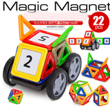 百变魔磁儿童百搭磁力片磁性拼搭积木益智动手玩具22片磁力车