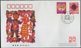 风风邮币 1992-1 第二轮生肖猴北京分公司首日封（B-FDC）立体版