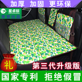 汽车睡垫床 车震床轿车SUV后排坐车载旅行床垫车中床非充气床垫