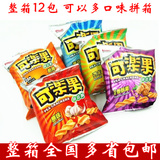8种口味台湾进口零食可乐果豌豆酥豌豆脆57g膨化食品怀旧儿时回忆