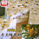 新鲜桂花赤豆糕 上海特产传统纯手工糯米年糕点心小吃回忆美食2斤