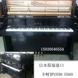日本原装二手钢琴KAWAI卡哇伊US50卡瓦依US-50 US60 卡哇伊US-60