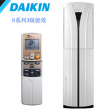 Daikin/大金 FVXB372NC-W.T 3匹 白色/咖啡金 变频冷暖柜机空调