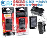 包邮尼康S7/S52/S50/S51/S9/S8/L1数码照相机电池EN-EL8座充电器
