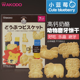 日本和光堂饼干婴儿磨牙饼干和光堂动物婴儿饼干辅食宝宝零食进口