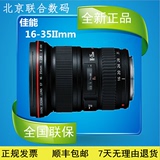 佳能 EF 16-35 mm f/2.8L II USM 广角全画幅 变焦镜头 全新16 35