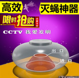 CCTV央视我爱发明灭蝇器  灭苍蝇神器诱蝇神器高效灭苍蝇酒店