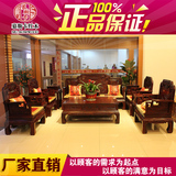 红木家具沙发 实木沙发 红酸枝木国色天香古典中式雕花客厅沙发