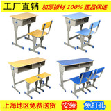 课桌椅小学生中学生课桌椅培训班课桌椅可升降套装校用课桌椅加厚