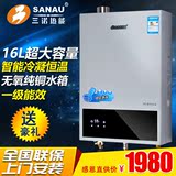 SANAU三诺燃气热水器16升天然气强排 恒温式冷凝智能即热式热水器