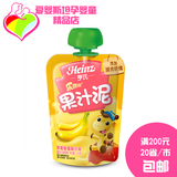 亨氏乐维滋苹果香蕉果汁泥120g袋装 婴儿果汁泥宝宝水果泥