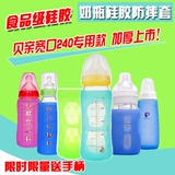 胶套保护防护烫套送吸管手柄贝亲奶瓶防摔套宽标准口径玻璃奶瓶硅