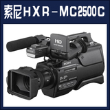 索尼/SONY HXR-MC2500C MC1500C大陆行货专业婚庆摄像机MC2500
