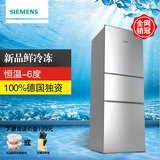 SIEMENS/西门子 KG23N1166W 家用三门冰箱三开门式节能电冰箱