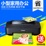 佳能IP2780喷墨黑白彩色照片打印机家用相片 学生家庭小型 连供A4