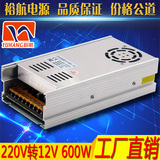 变压器220V转12V50A600W电源转换器高频直流开关电源可调变压器