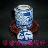 景德镇文革陶瓷厂货瓷器手绘青花开窗人物茶叶罐盖罐香炉包老保真