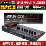 LINE6 AMPLIFI FX100电吉他 综合效果器 蓝牙连接