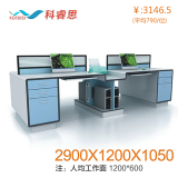 广州科睿思办公家具 新款屏风办公桌 办公屏风 高端职员卡位 现货