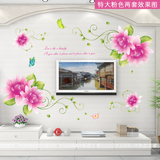 墙纸贴画客厅电视背景墙壁卧室可移除浪漫温馨墙贴纸房间装饰贴花