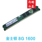 金士顿 台式机内存条 DDR3 1600 8G 电脑内存 单条 兼容1333 正品