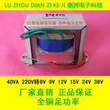 40W变压器 EI型 9V 4.44A  电脑音箱 变压器 音响 220V转9VAC交流