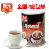 2罐包邮 海南特产春光椰奶咖啡粉400g  速溶咖啡椰香椰汁浓香