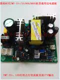 图美时代投影机电源板LED灯泡供电板(大）板TMT-33+/K805正品配件
