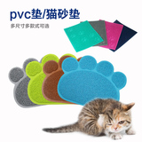 猫咪用猫砂垫pvc车垫门垫餐垫脚垫猫砂盆比熊家居宠物用品包邮