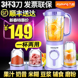 Joyoung/九阳 JYL-C52V榨汁机多功能家用全自动迷你果汁机豆浆