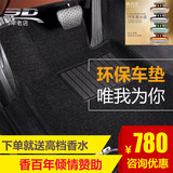 台湾福卡3D神爪克林毯 讴歌MDX RDX脚垫 ILX RLX TLX TL汽车脚垫